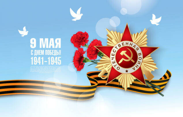 Конкурс рефератов, посвященный 75-летию со Дня Победы в Великой Отечественной войне
